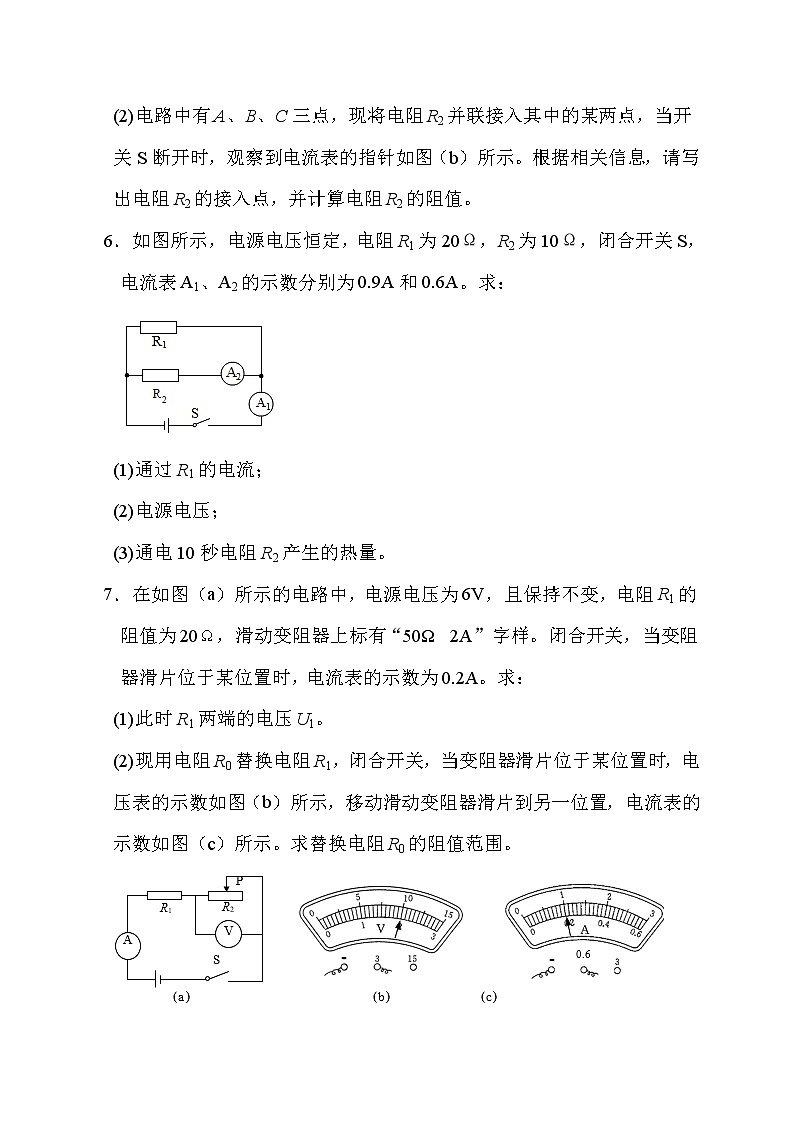 2020年中考物理挑战压轴题附详解（五）03