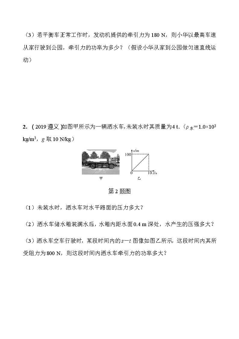 力学综合计算题型-2020年中考物理必考题型02