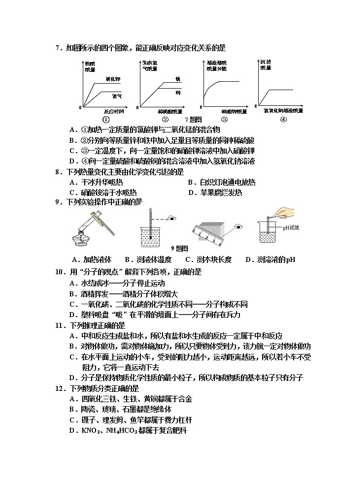2020唐山市路南二模理科综合试卷和答案02