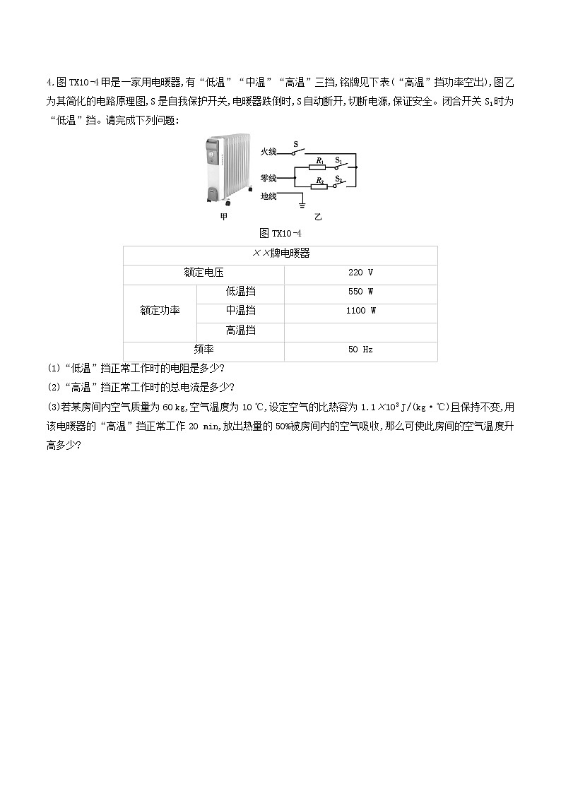 山西专版2020中考物理复习方案题型10分析与计算专题试题03