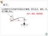 物理初二下册  简单机械复习课 课件