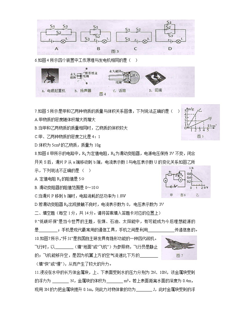 2020年贵州省黔东南州中考物理试卷（含答案）02