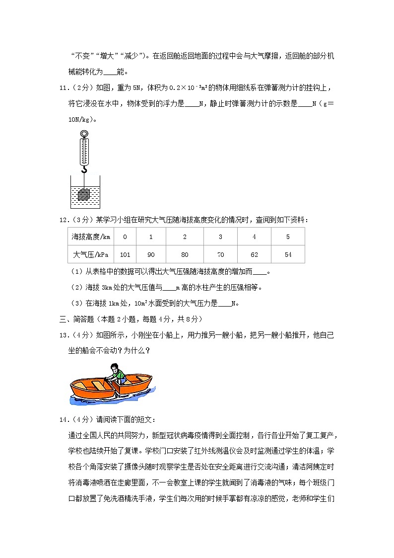贵州省黔南州2020年中考物理真题试卷（含解析）03