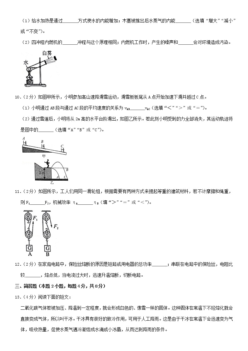 贵州省黔西南州2020年中考物理真题试卷03