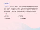 （杭州专版）2020中考物理复习方案第03课时声现象课件