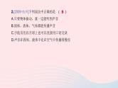 （杭州专版）2020中考物理复习方案第03课时声现象课件