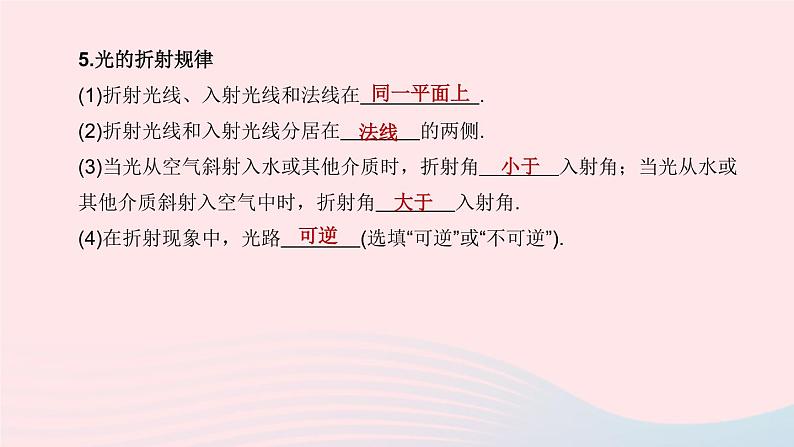 （杭州专版）2020中考物理复习方案第04课时光现象课件08