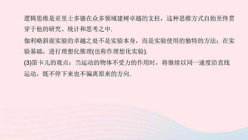 （杭州专版）2020中考物理复习方案第08课时力和运动课件04