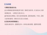 （杭州专版）2020中考物理复习方案第14课时功功率课件