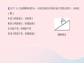 （杭州专版）2020中考物理复习方案第15课时机械能课件