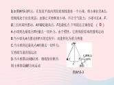 （杭州专版）2020中考物理复习方案第15课时机械能课件