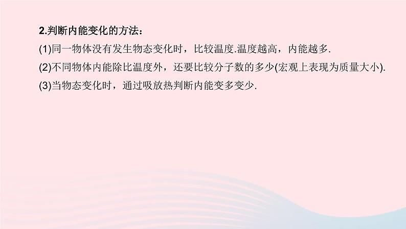 （杭州专版）2020中考物理复习方案第19课时内能和核能的利用课件07