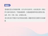 （杭州专版）2020中考物理复习方案专题02光学课件