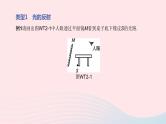 （杭州专版）2020中考物理复习方案专题02光学课件
