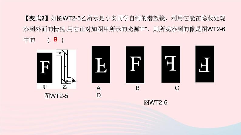 （杭州专版）2020中考物理复习方案专题02光学课件08