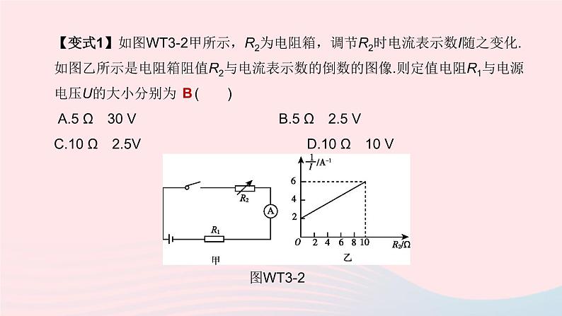 （杭州专版）2020中考物理复习方案专题03电学课件04