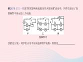 （杭州专版）2020中考物理复习方案专题07电学实验课件