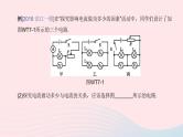 （杭州专版）2020中考物理复习方案专题07电学实验课件