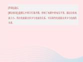 （杭州专版）2020中考物理复习方案专题07电学实验课件