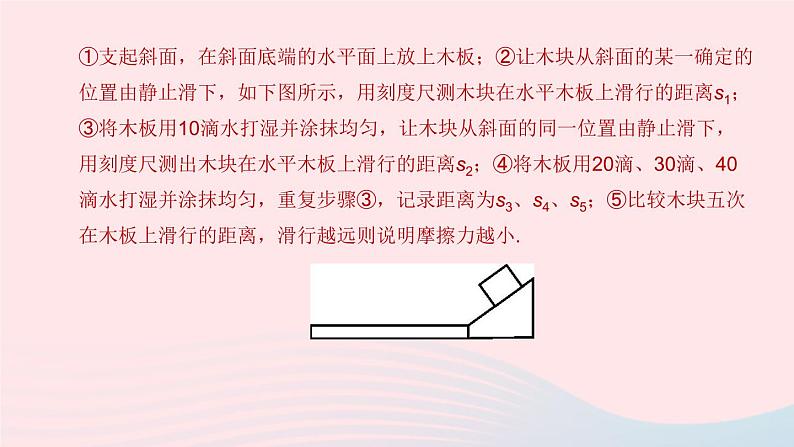 （杭州专版）2020中考物理复习方案专题08物理探究实验课件08