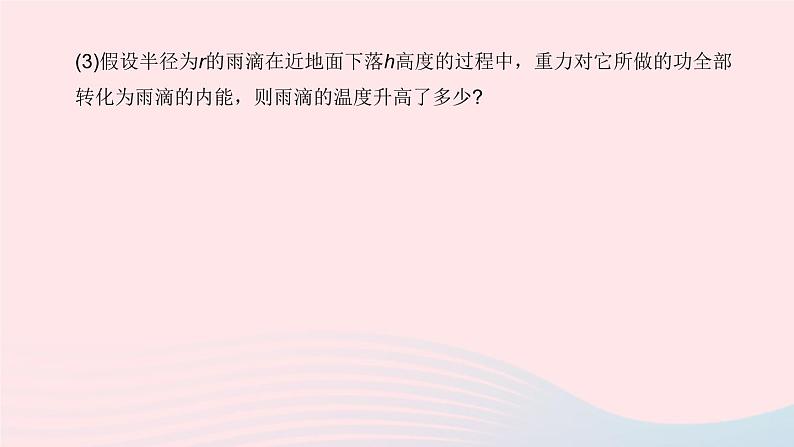 （杭州专版）2020中考物理复习方案专题10物理解答题课件03