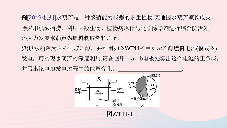 （杭州专版）2020中考物理复习方案专题11综合型解答题课件04