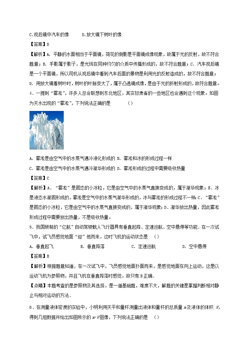 （黄金十套卷）备战2020中考物理模拟试卷05（含解析）02