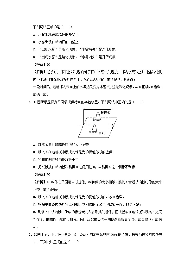 2020年中考一轮复习物理总复习尖子生必刷题特训03多项选择20题（含解析）第2页