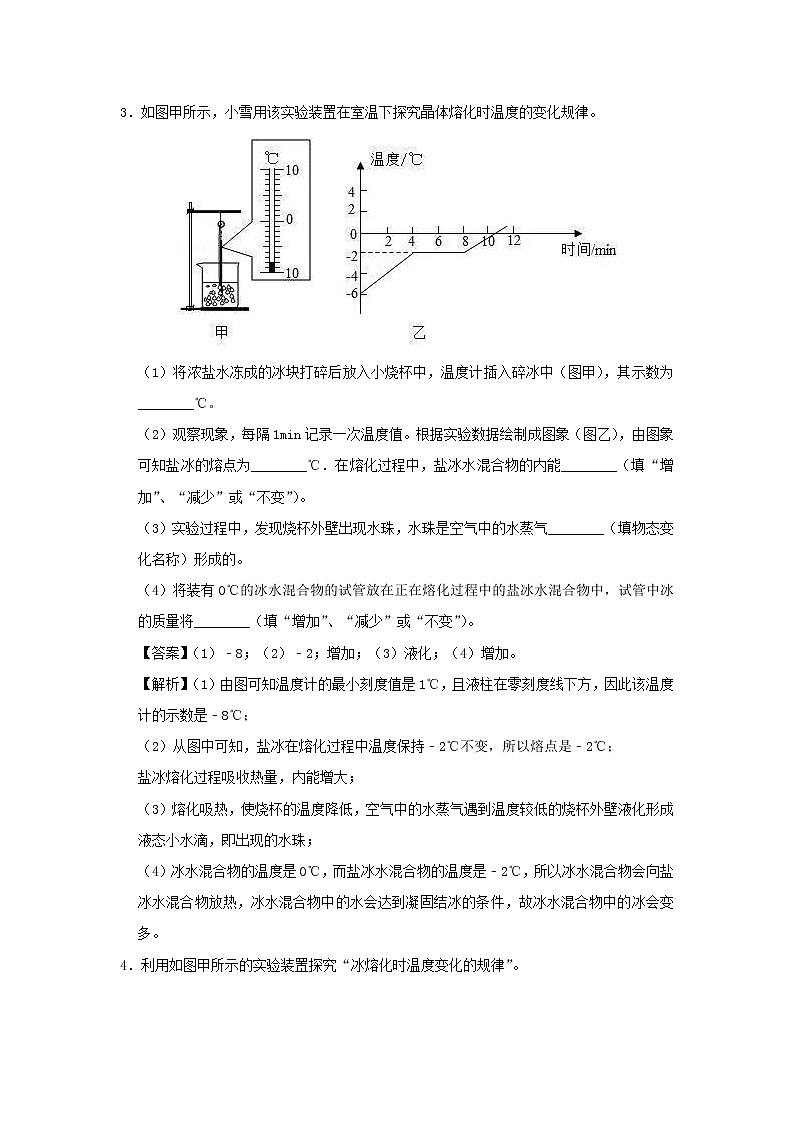 2020年中考一轮复习物理总复习尖子生必刷题特训05实验题20题（含解析）第2页