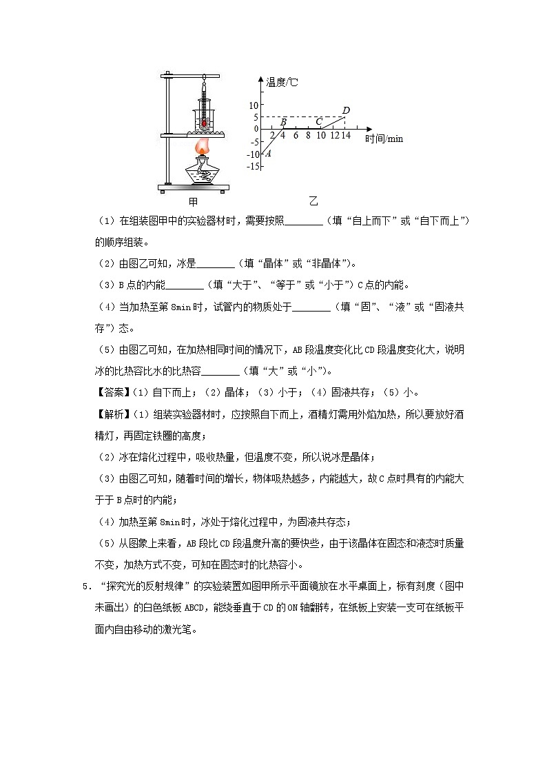 2020年中考一轮复习物理总复习尖子生必刷题特训05实验题20题（含解析）第3页