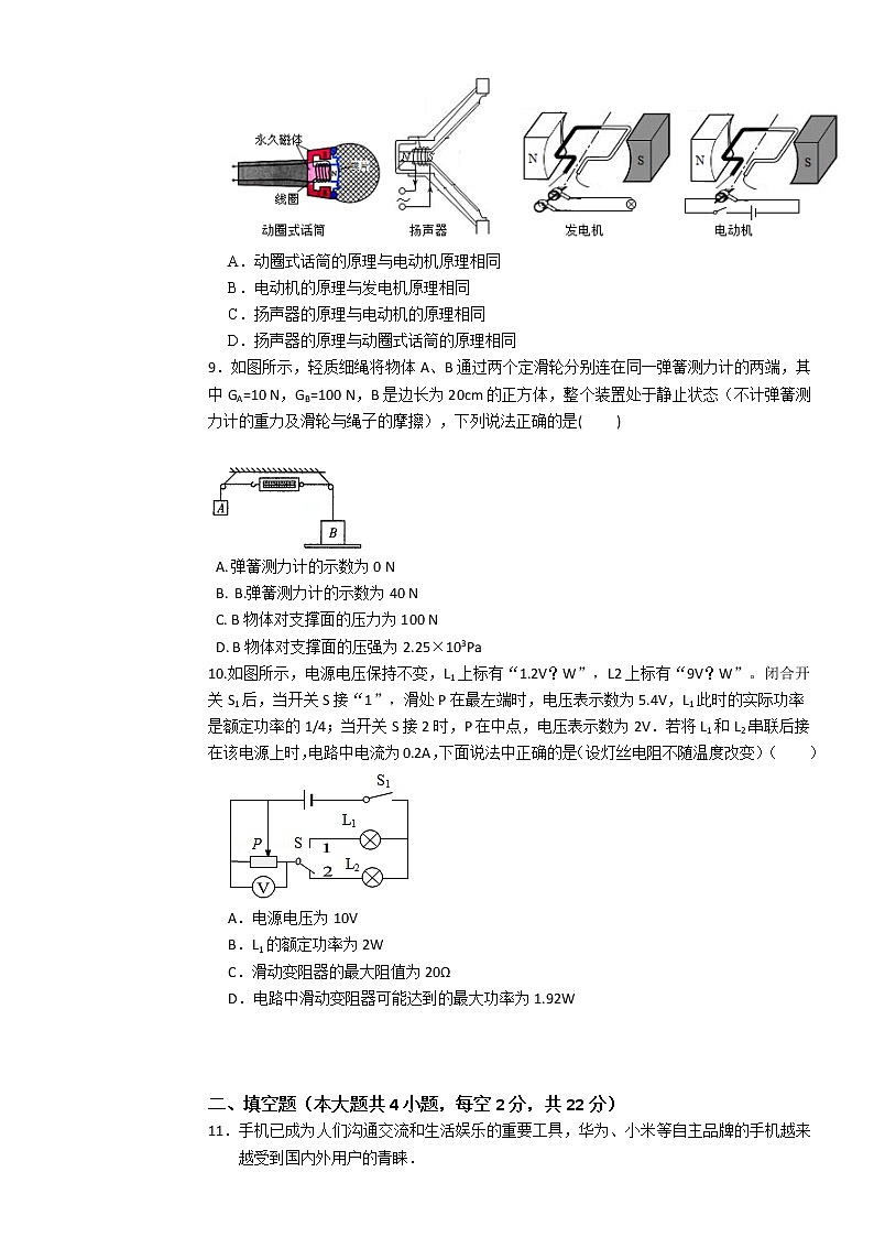 大庆市第六十九中学中考“八套模拟题”A4中考物理模拟测试题 第1套附答案答题卡第3页