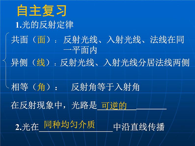 苏科物理八年级上册　第四章 1光的折射 课件第3页