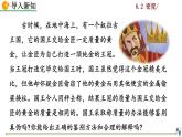 6.2《密度》课件+视频素材