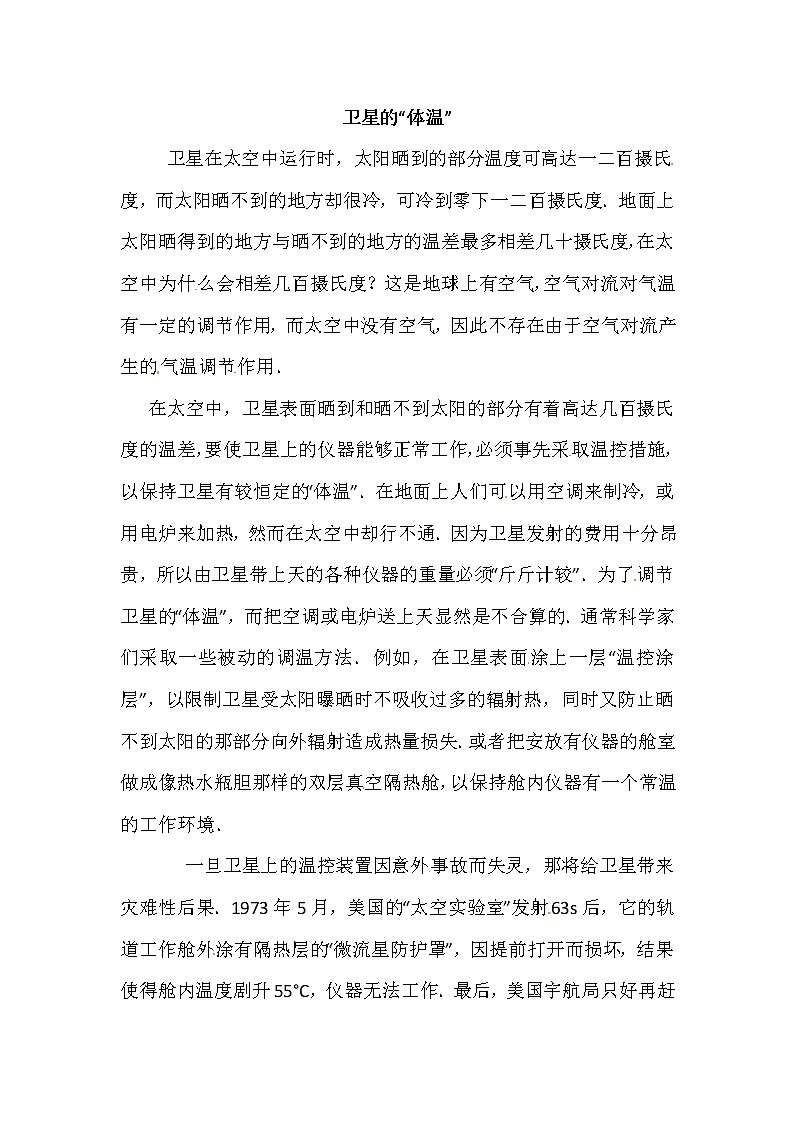 3.1《温度》课件+视频素材01