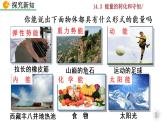 人教版物理九年级：14.3《能量的转化和守恒》课件+视频素材