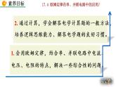 人教版物理九年级：17.4《欧姆定律在串、并联电路中的应用》课件