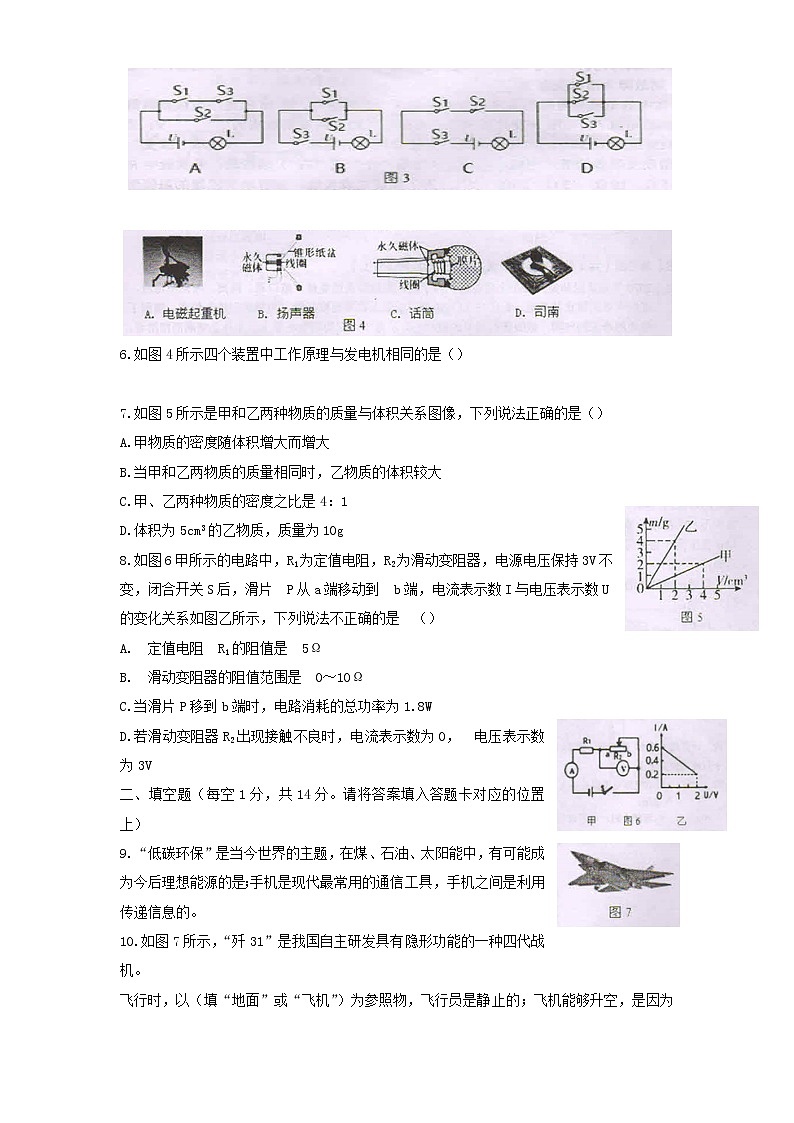 贵州省黔东南州2020年初中物理学业水平考试试题02