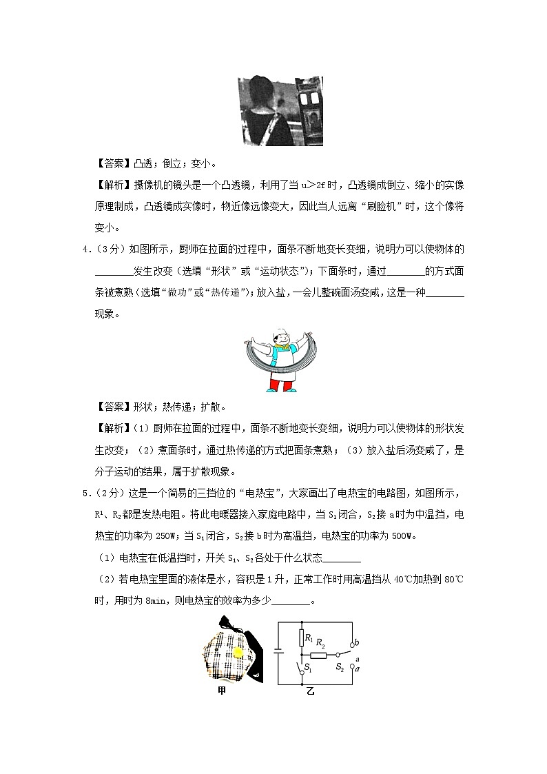 河南省2020年中考物理猜想卷（一）（含解析）02