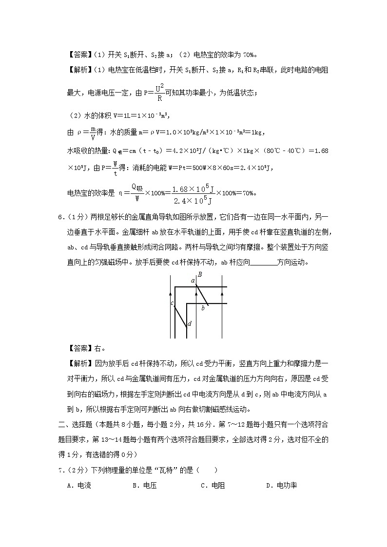 河南省2020年中考物理猜想卷（一）（含解析）03