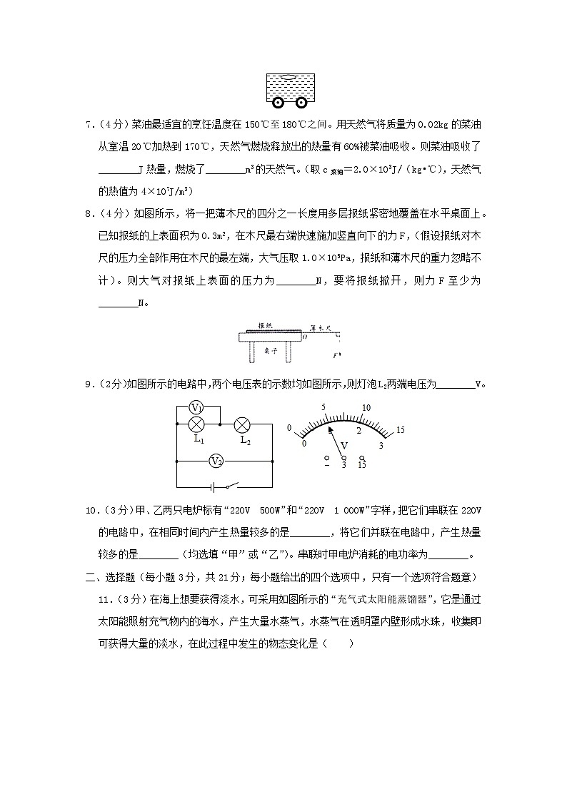 安徽省2020年中考物理猜想卷（一）（无答案）02