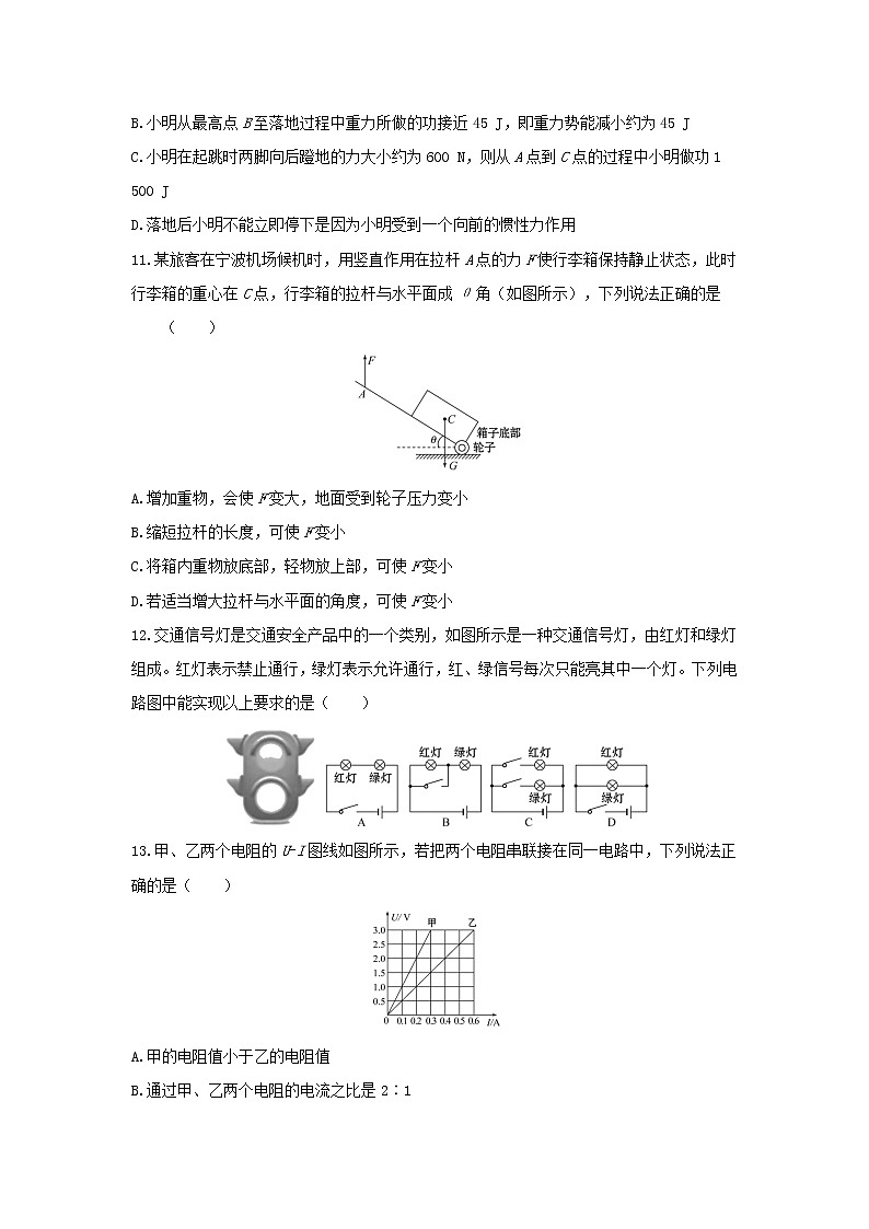 2020年中考物理考前冲刺必刷卷（八）（含解析）03