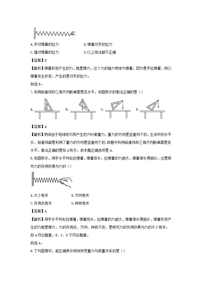 （暑假巩固练）2020年八年级物理专题01力（含解析）新人教版03