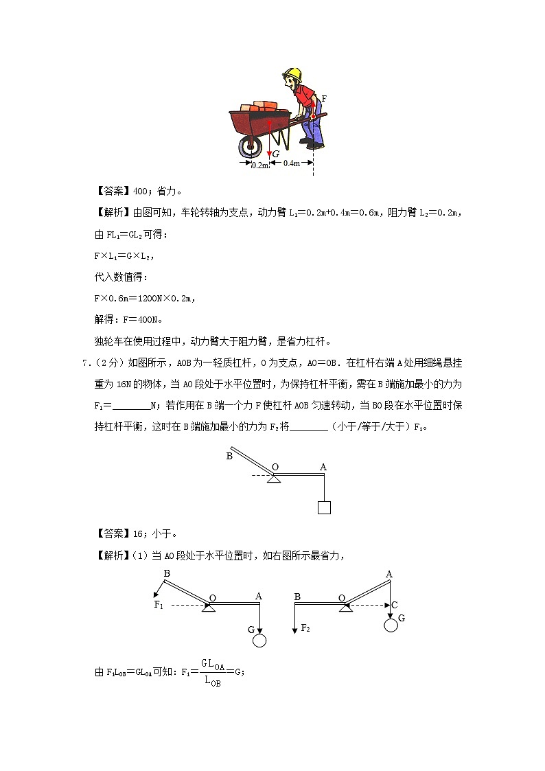 （期末冲刺AB卷）2019_2020学年八年级物理下学期期末测试卷（安徽A卷）（含解析）03