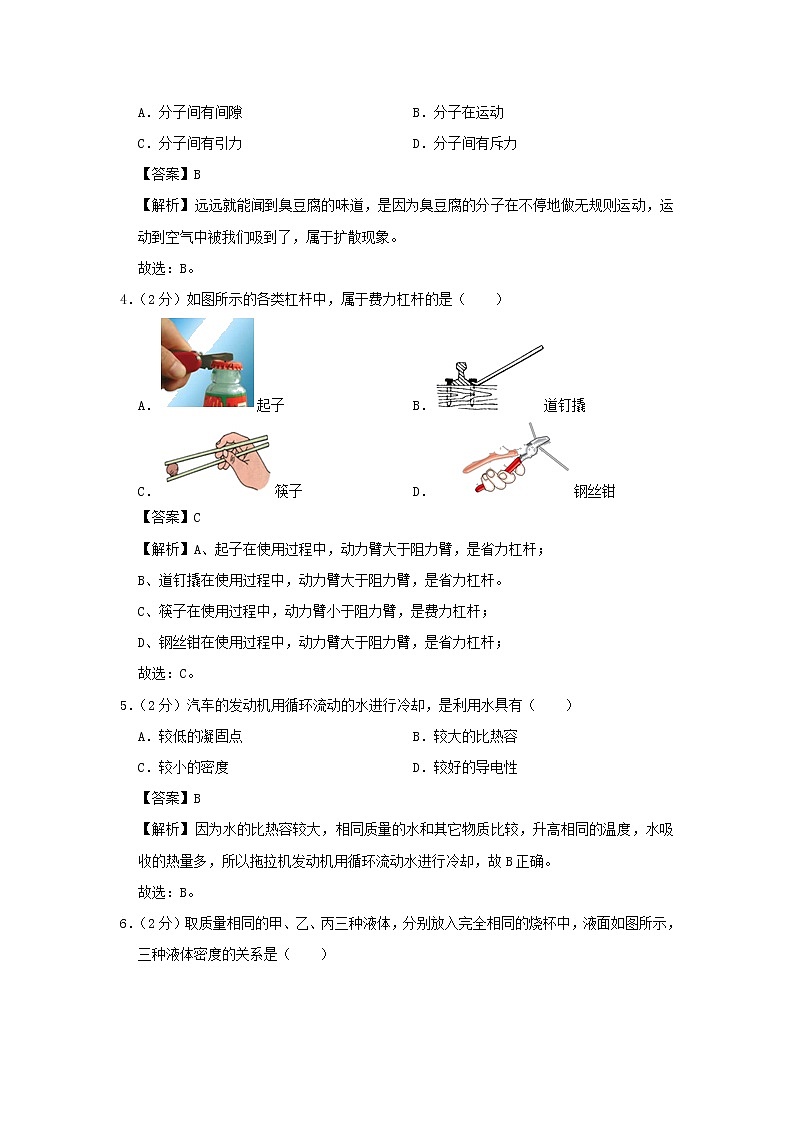 （期末冲刺AB卷）2019_2020学年八年级物理下学期期末测试卷（上海浦东A卷）（含解析）02