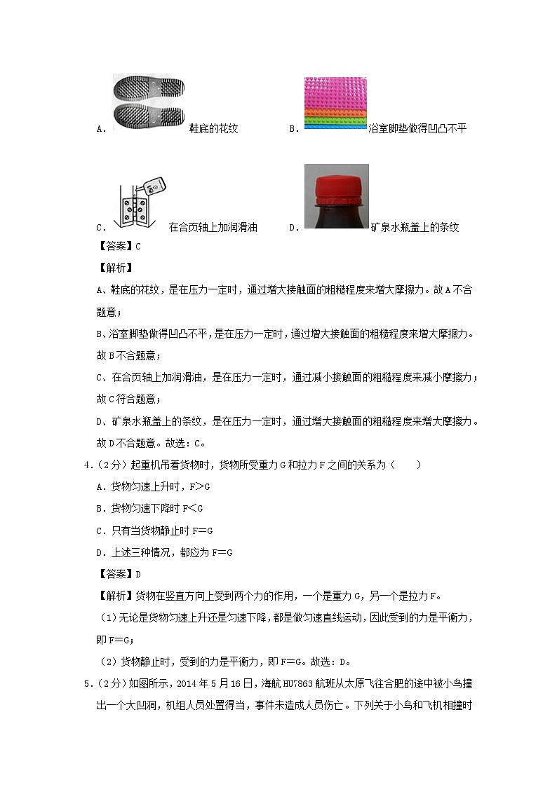 （期末冲刺AB卷）2019_2020学年八年级物理下学期期末测试卷（深圳A卷）（含解析）02