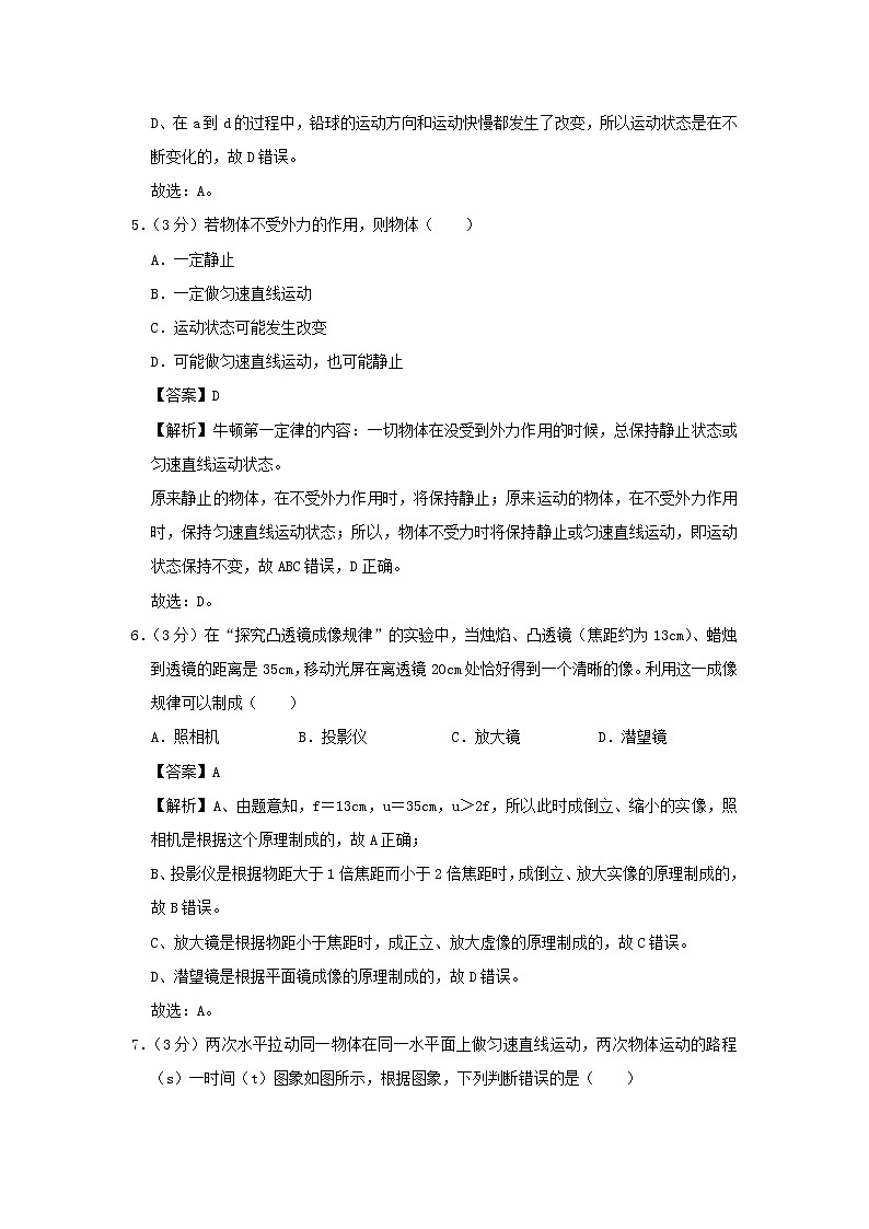 （期末冲刺AB卷）2019_2020学年八年级物理下学期期末测试卷（云南昆明B卷）（含解析）03