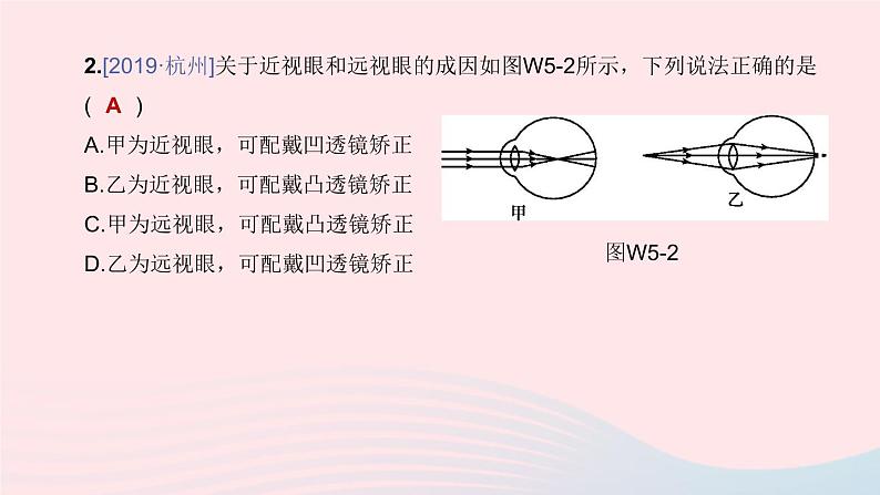 杭州专版2020中考物理复习方案第05课时透镜及其应用课件07