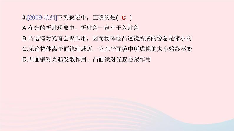 杭州专版2020中考物理复习方案第05课时透镜及其应用课件08