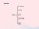 杭州专版2020中考物理复习方案第06课时机械运动课件