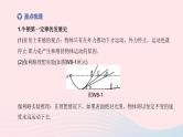 杭州专版2020中考物理复习方案第08课时力和运动课件